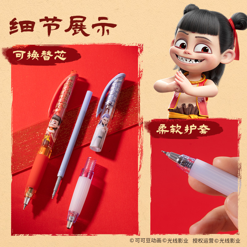 纵横NZ001哪吒速干按动学生中性笔0.5mm双珠ST头(黑)(支)