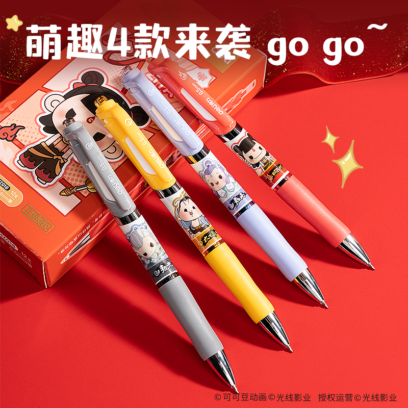 纵横NZ018哪吒系列速干IP按动中性笔0.5mm双球珠ST笔头(黑)(支)
