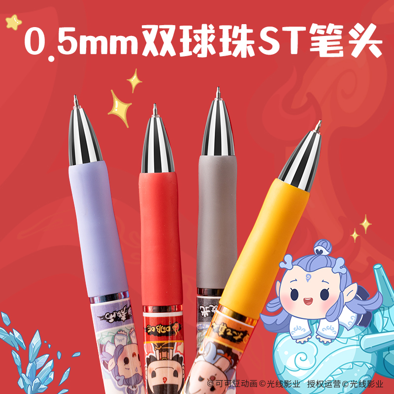 纵横NZ018哪吒系列速干IP按动中性笔0.5mm双球珠ST笔头(黑)(支)