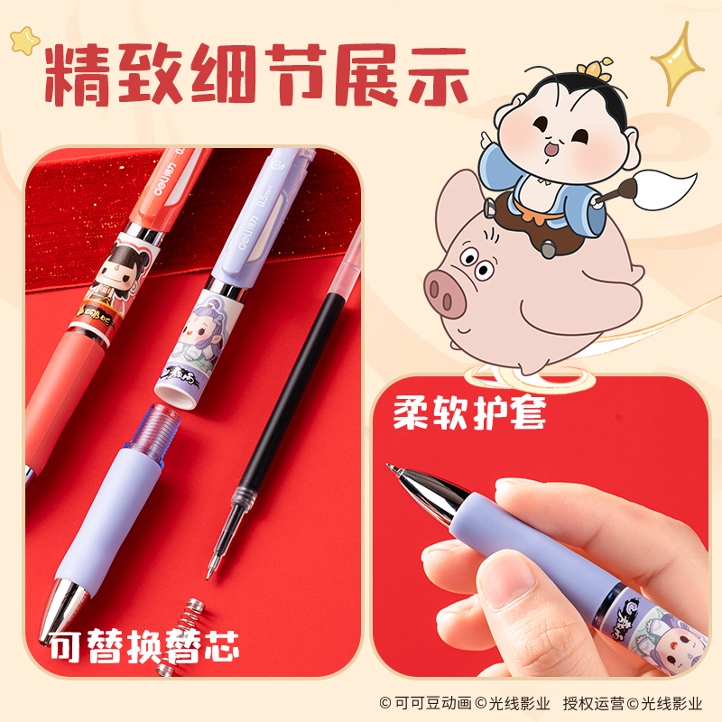 纵横NZ018哪吒系列速干IP按动中性笔0.5mm双球珠ST笔头(黑)(支)