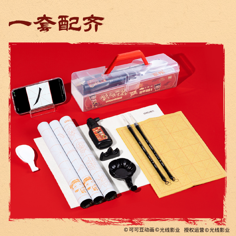 纵横NZ966哪吒工具箱文房套装12件套(混)(套)