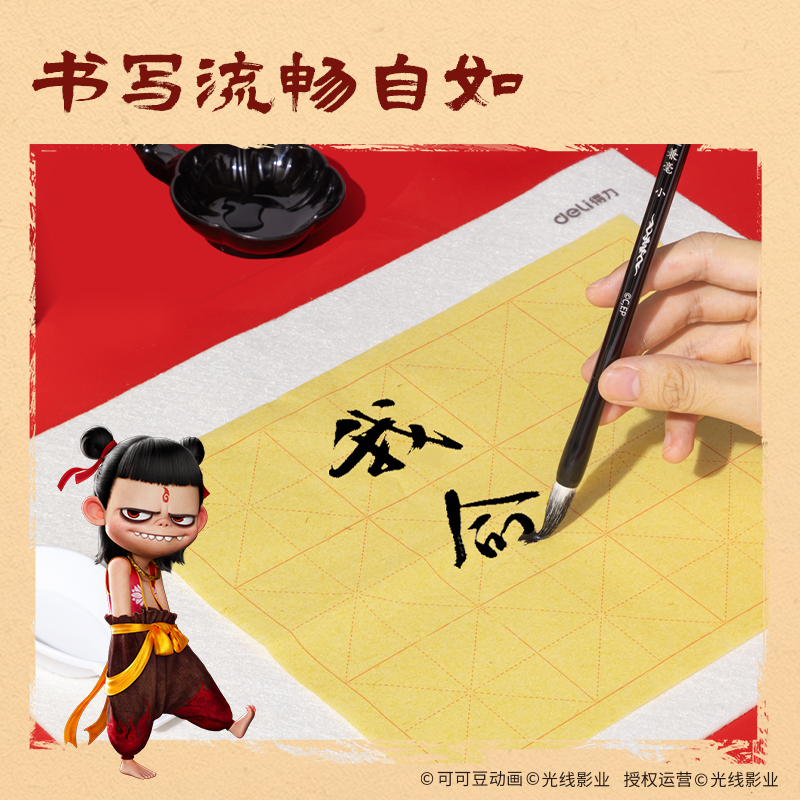 纵横NZ966哪吒工具箱文房套装12件套(混)(套)