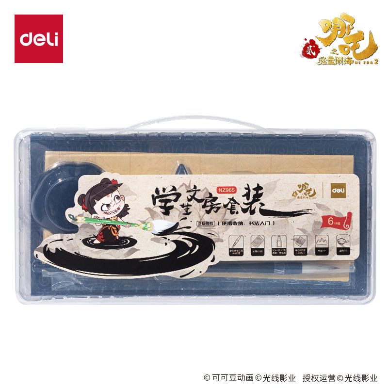 纵横NZ965哪吒文房套装6件套(混)(盒)