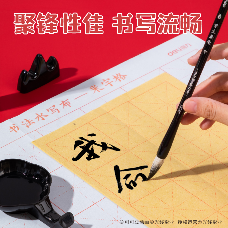 纵横NZ965哪吒文房套装6件套(混)(盒)