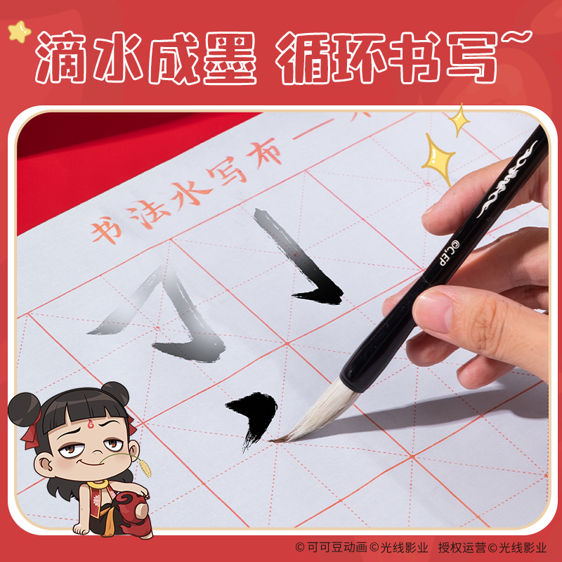 纵横NZ965哪吒文房套装6件套(混)(盒)