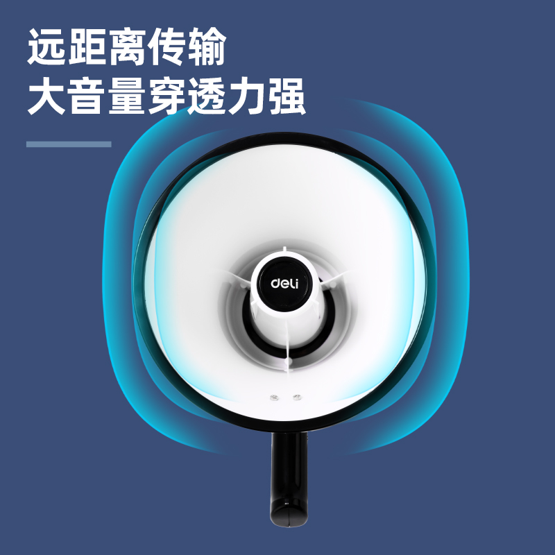 纵横DP768手持式扩音器(白)(台)