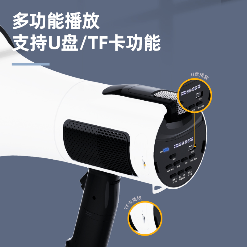 纵横DP768手持式扩音器(白)(台)