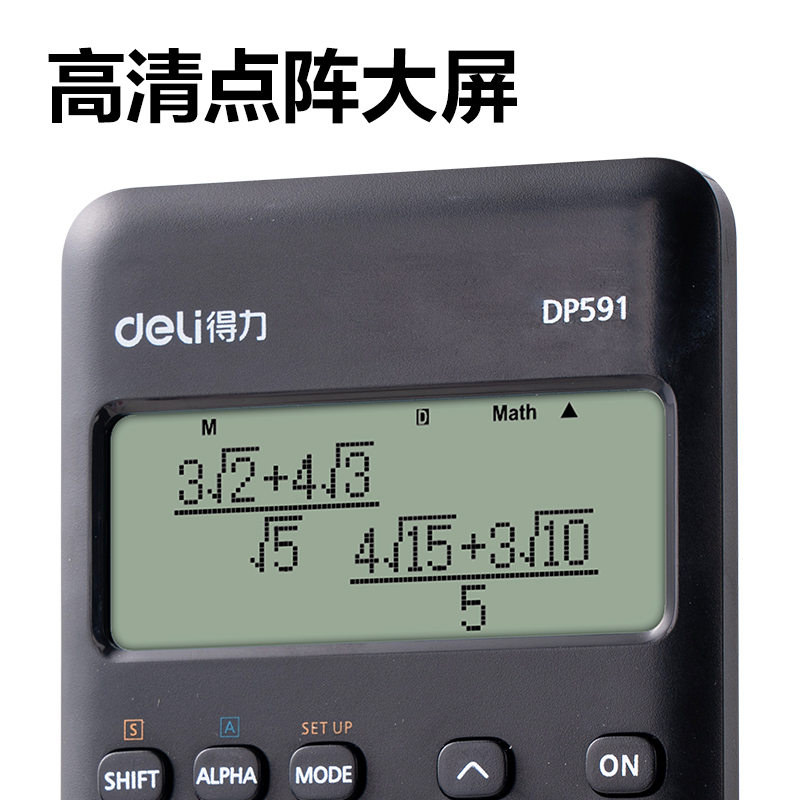 纵横DP591函数计算器(黑色)(台)