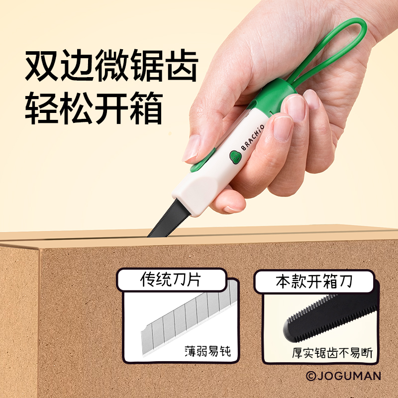 纽赛NS066-Q乔古漫锯齿开箱刀(蓝)(把)