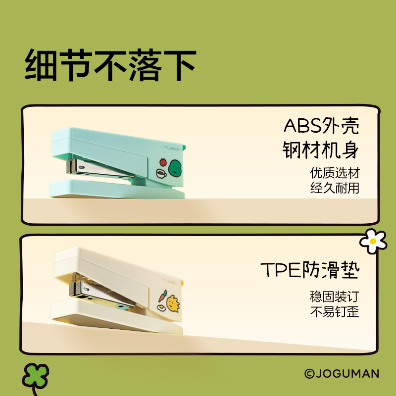 纽赛NS089-Q乔古漫订书机(粉)(台)