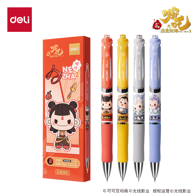 纵横NZ020哪吒系列速干IP中性笔0.5mm双球珠ST笔头(黑)(4支/盒)