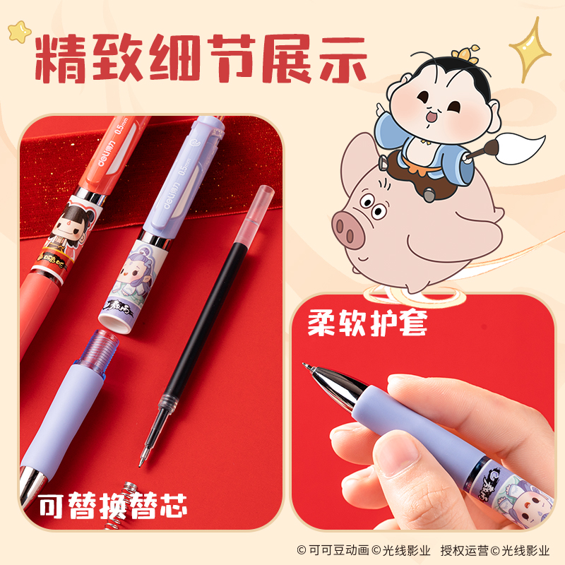 纵横NZ020哪吒系列速干IP中性笔0.5mm双球珠ST笔头(黑)(4支/盒)