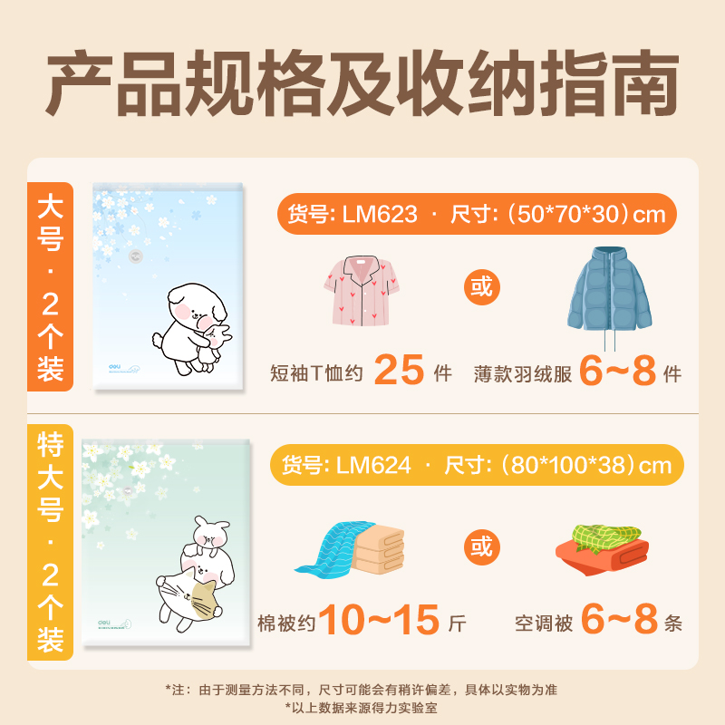 纵横LM623立体衣物压缩袋(白)(50*70*30cm 2只装)