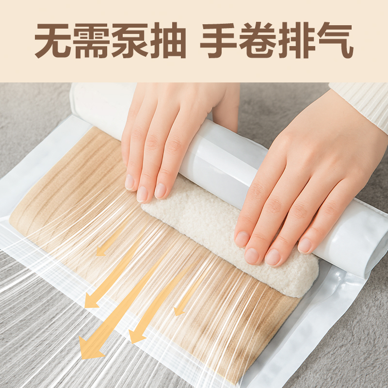 纵横LM612手卷衣物压缩袋(白)(40*60cm 3只装)