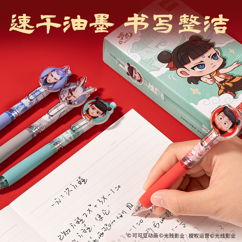 纵横NZ009哪吒速干按动学生中性笔0.5mm双珠ST头(黑)(支)