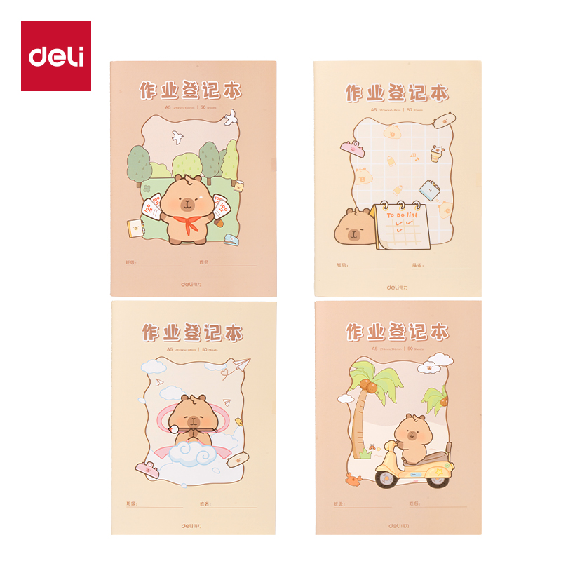 纵横BL211卡皮巴拉缝线本 A5-50张(作业登记)(本)
