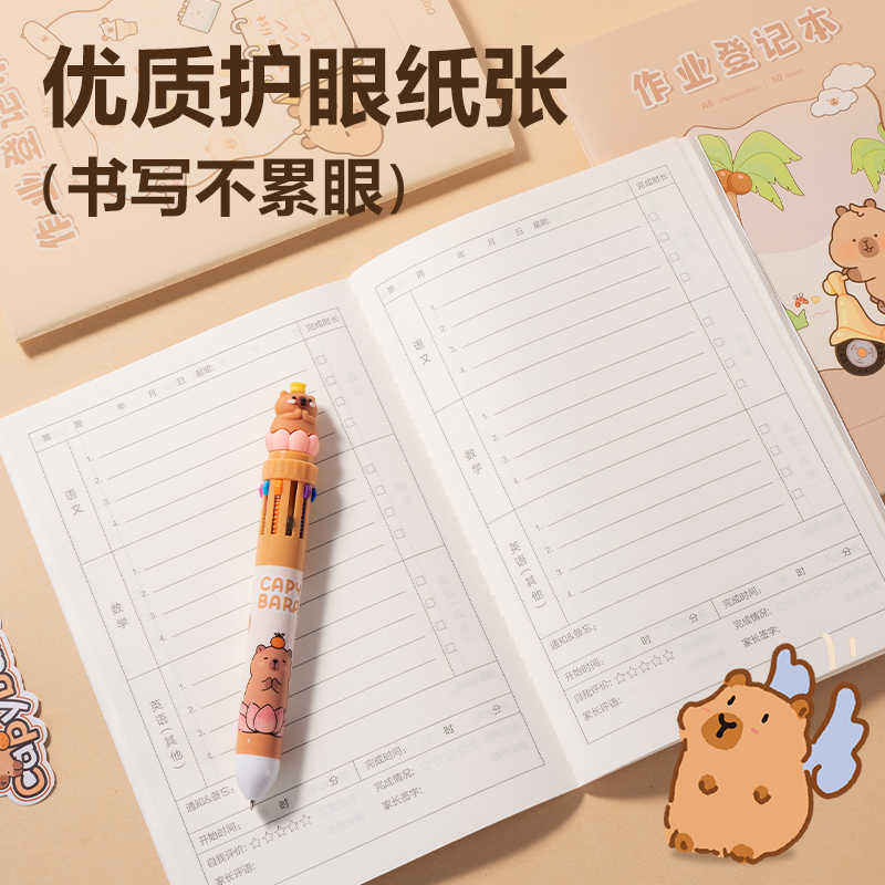 纵横BL211卡皮巴拉缝线本 A5-50张(作业登记)(本)