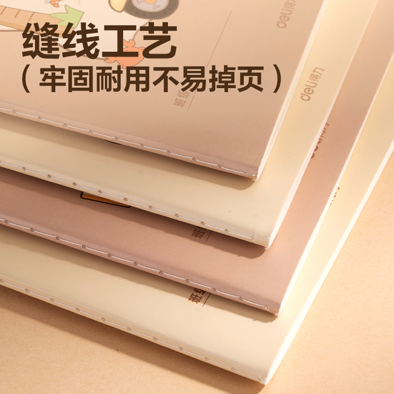 纵横BL211卡皮巴拉缝线本 A5-50张(作业登记)(本)