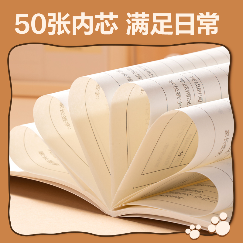 纵横BL211卡皮巴拉缝线本 A5-50张(作业登记)(本)