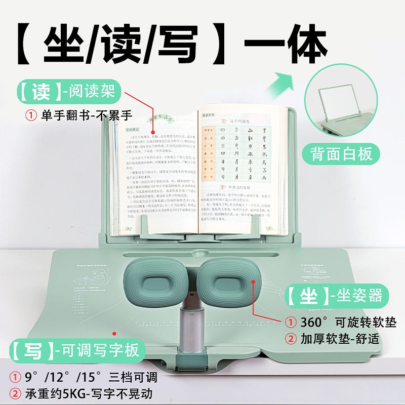 纵横YX164可调节角度坐姿矫正器(绿色)(盒)