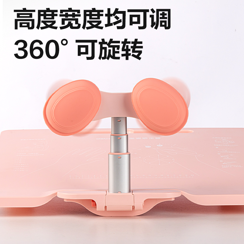 纵横YX151可调节角度坐姿矫正器(粉色)(盒)