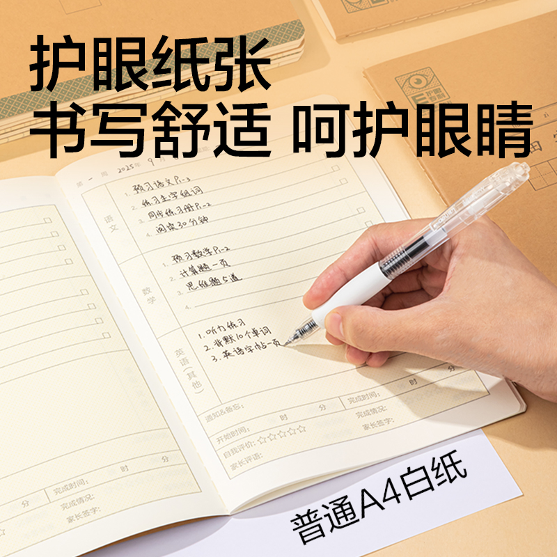 纵横BDFA5-05专利护眼缝线本-A5 30张(数学本)(本)
