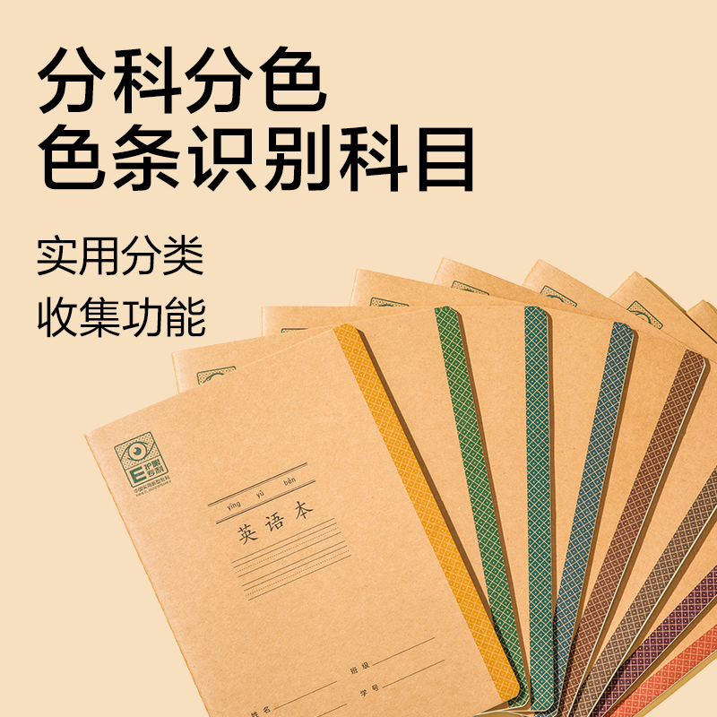 纵横BDFA5-05专利护眼缝线本-A5 30张(英语本)(本)