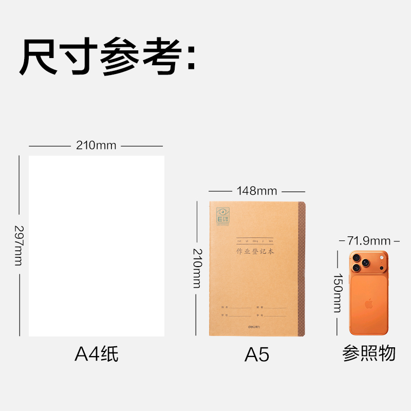 纵横BDFA5-05专利护眼缝线本-A5 30张(英语本)(本)