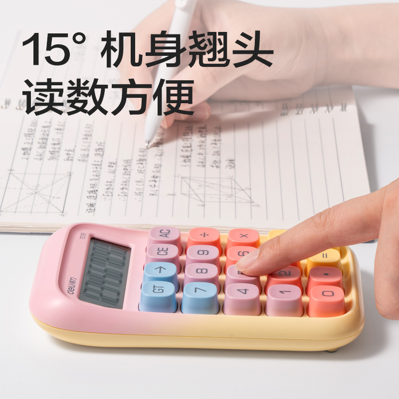 纵横TE39桌面计算器渐变色(黄色)(台)