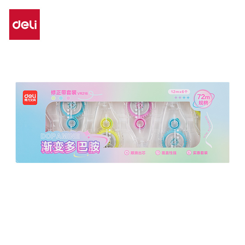 纵横VR216修正带套装5mm*72m(混)(套)