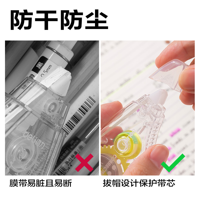 纵横VR216修正带套装5mm*72m(混)(套)