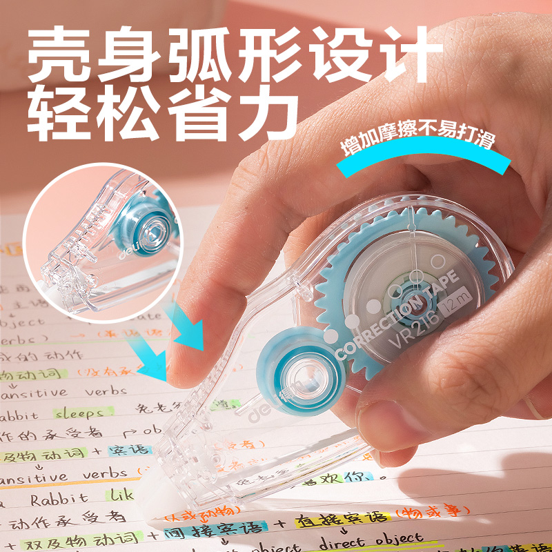 纵横VR216修正带套装5mm*72m(混)(套)