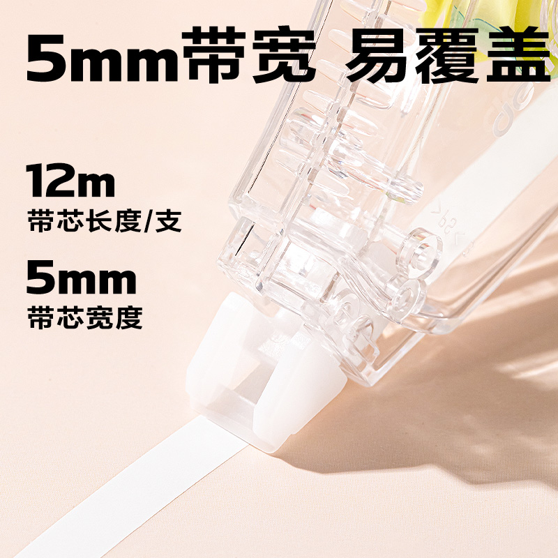 纵横VR216修正带套装5mm*72m(混)(套)