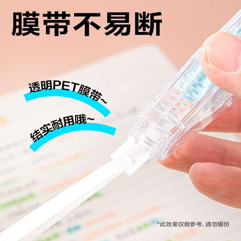 纵横VR216修正带套装5mm*72m(混)(套)