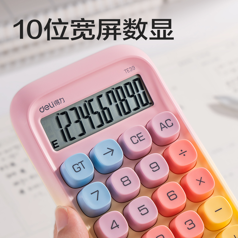 纵横TE39桌面计算器渐变色(紫色)(台)