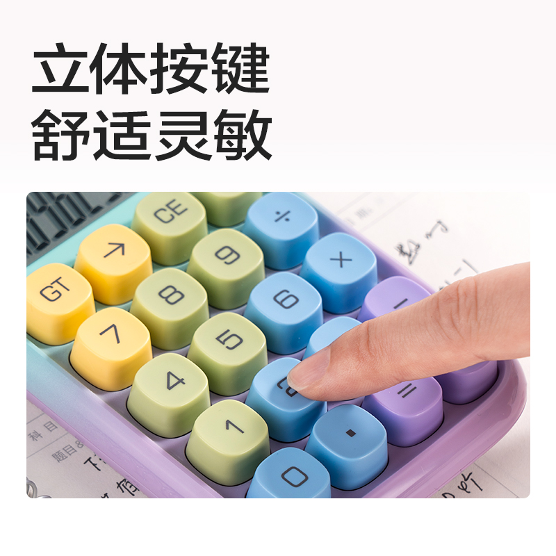 纵横TE39桌面计算器渐变色(紫色)(台)