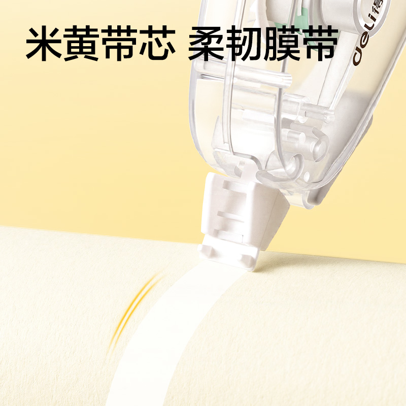 纵横V017B小透明隐形修正带5mm*30m(透明本色)(个)