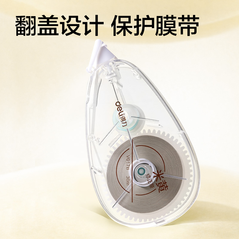 纵横V017B小透明隐形修正带5mm*30m(透明本色)(个)