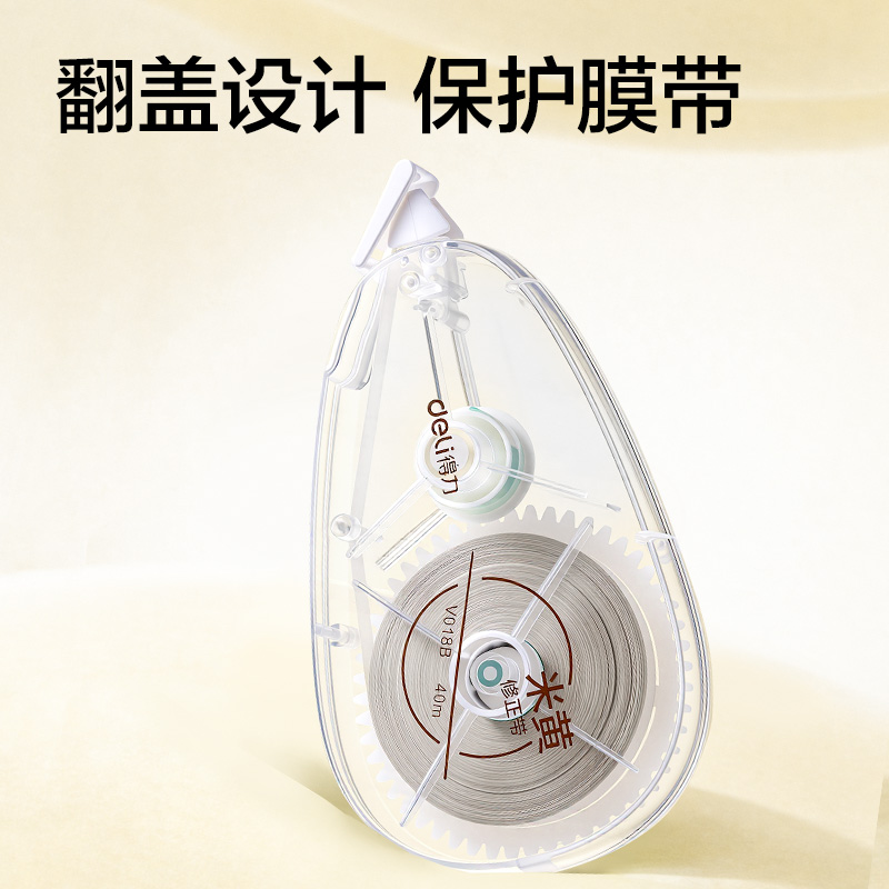纵横V018B小透明隐形修正带5mm*40m(透明本色)(个)