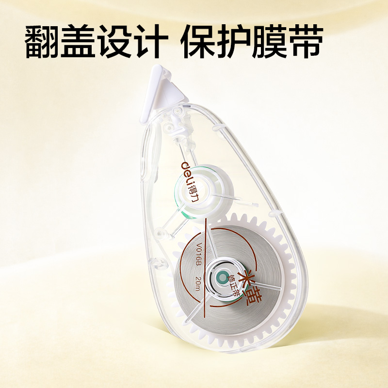 纵横V016B小透明隐形修正带5mm*20m(透明本色)(个)