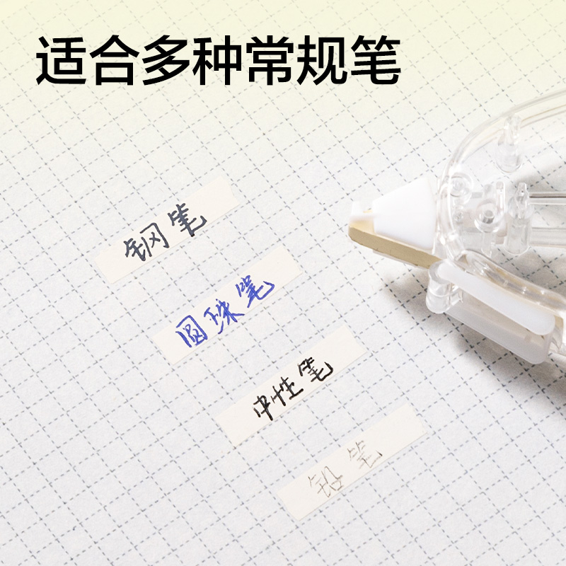 纵横V016B小透明隐形修正带5mm*20m(透明本色)(个)