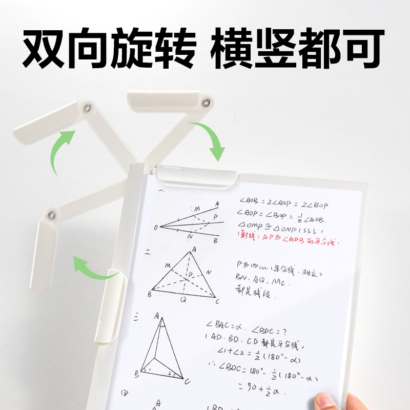 纵横PP699双向旋转夹(白)(个)