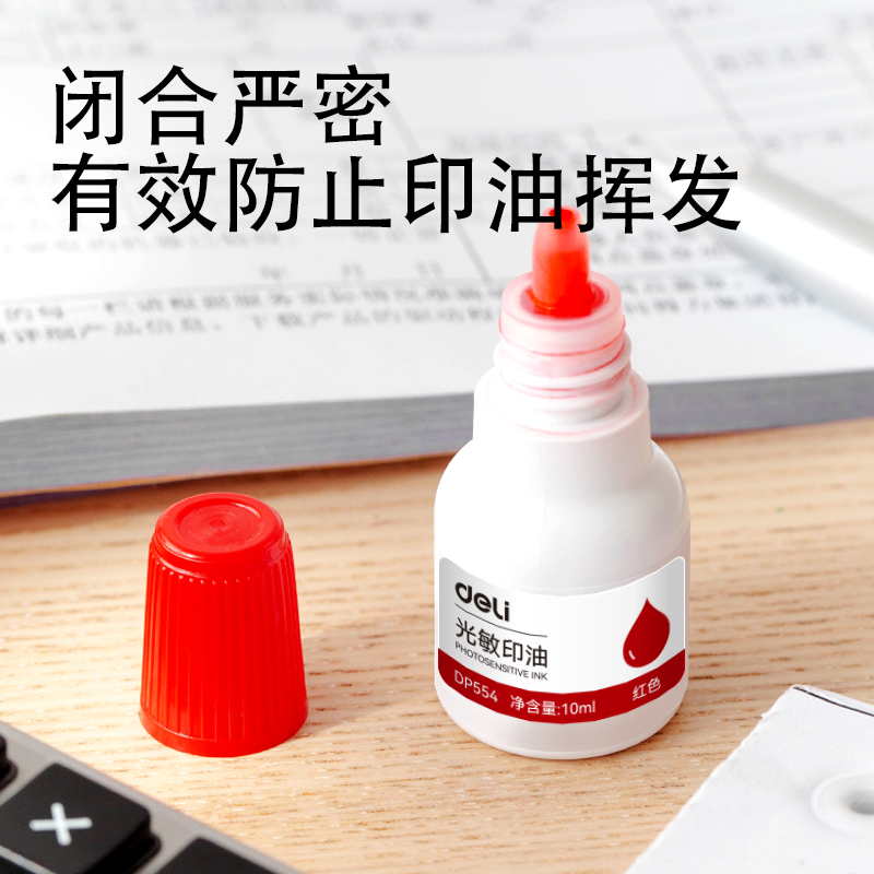 纵横DP554光敏印油(红)(瓶)