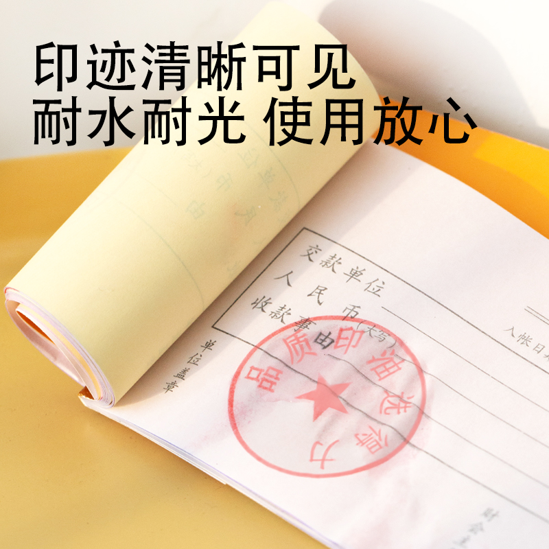纵横DP554光敏印油(红)(瓶)