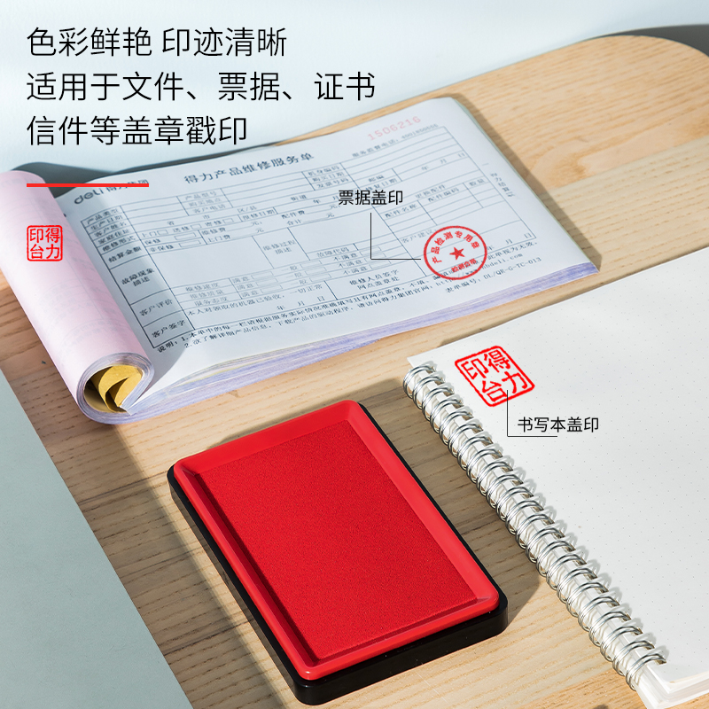 纵横DP552快干印台(红)(只) (方)