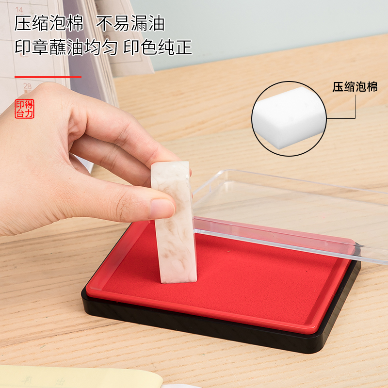 纵横DP552快干印台(红)(只) (方)