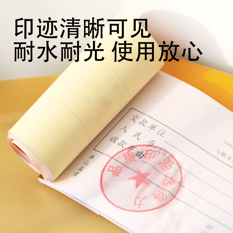 纵横DP553快干印油(红)(瓶)
