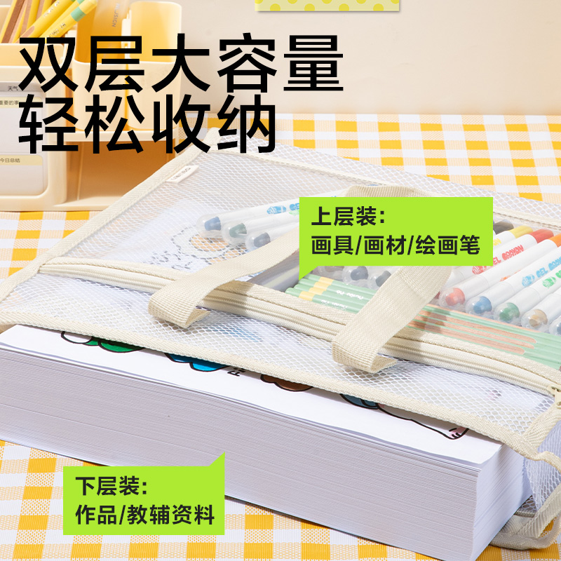 纵横PP132_A4美术拉链袋(米色)(个)