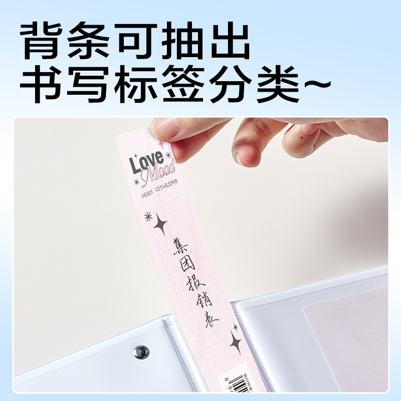 纵横PE901_1.5寸四孔A4三面插文件夹(白)(个)