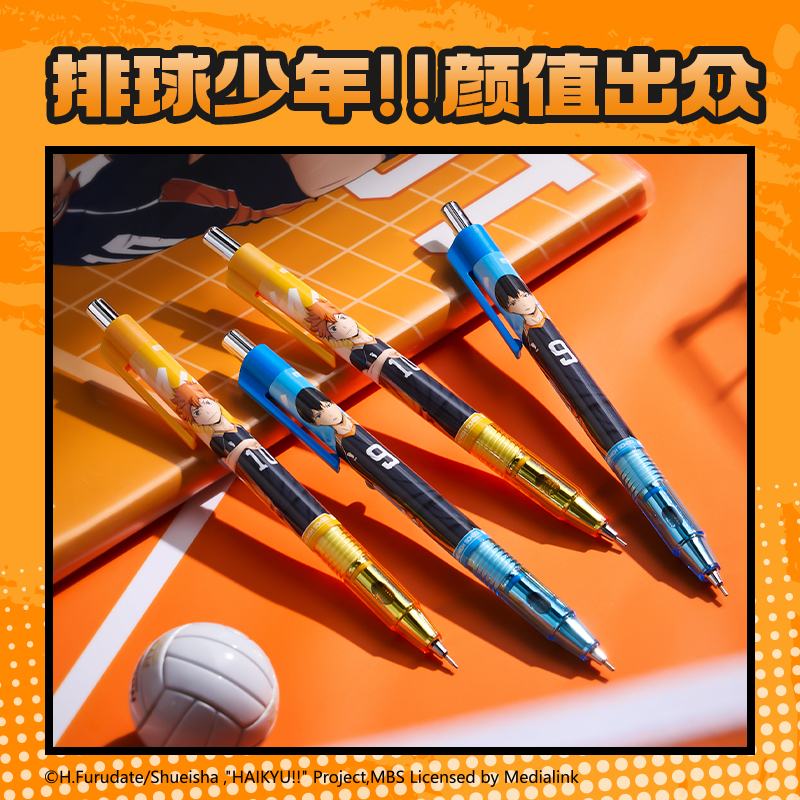 纵横SN807排球少年芯核引擎防断芯活动铅笔0.7mm(混)(卡)